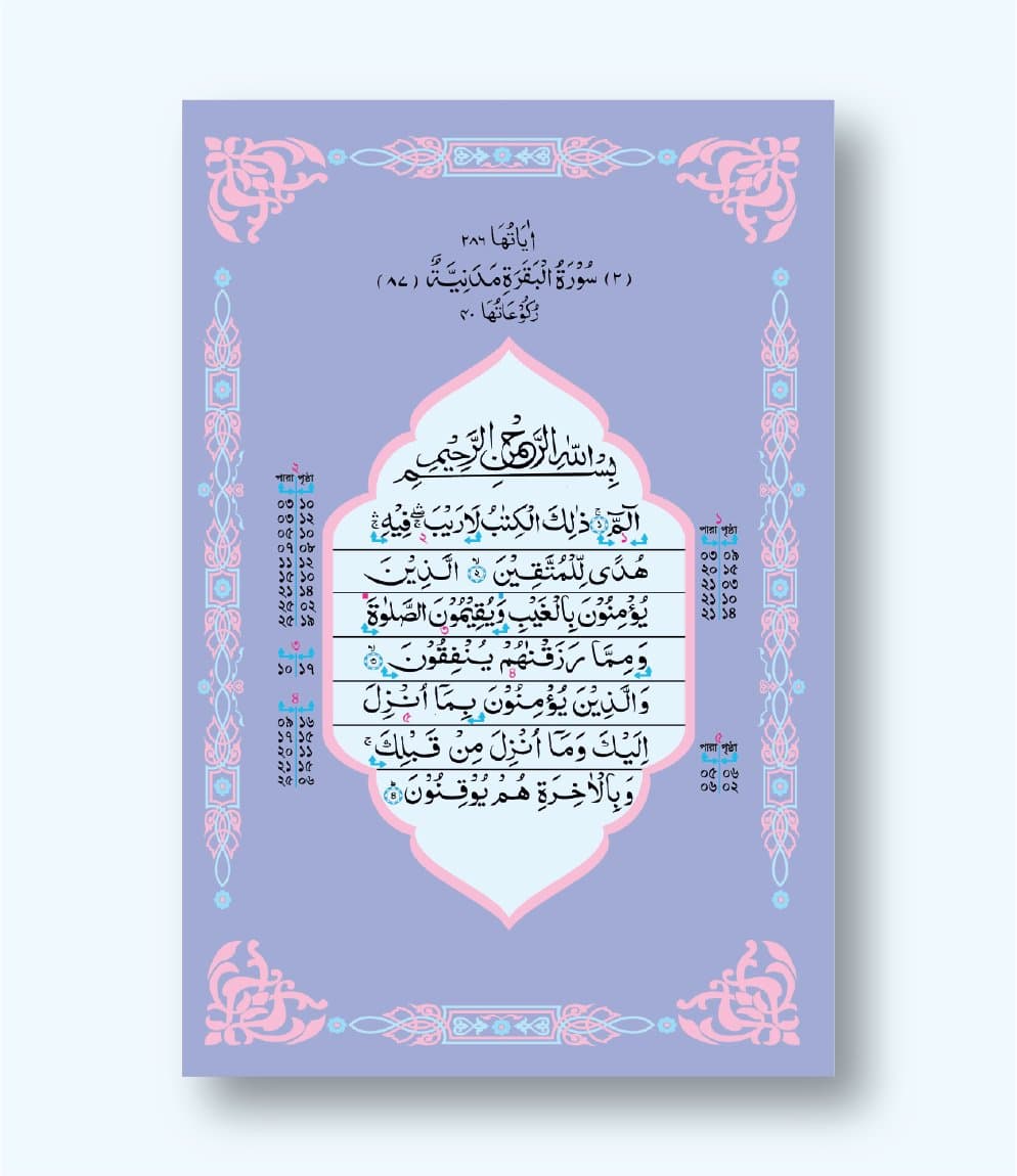 hafezi bord 02