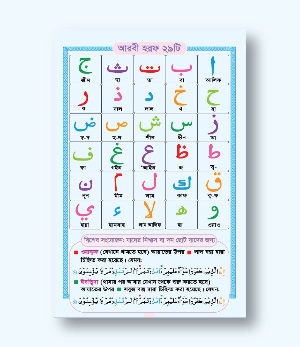 full quran a5 04