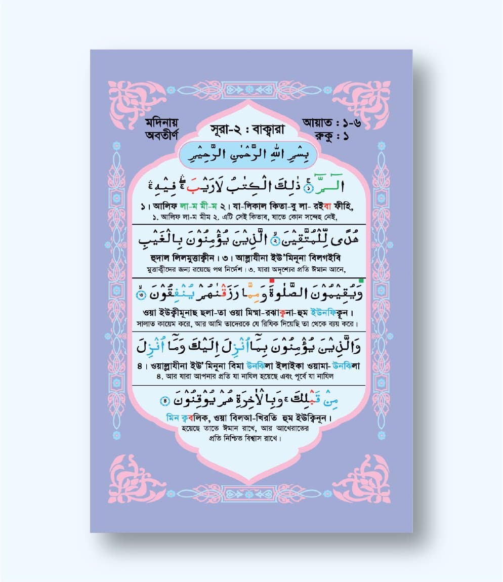 full quran a5 02