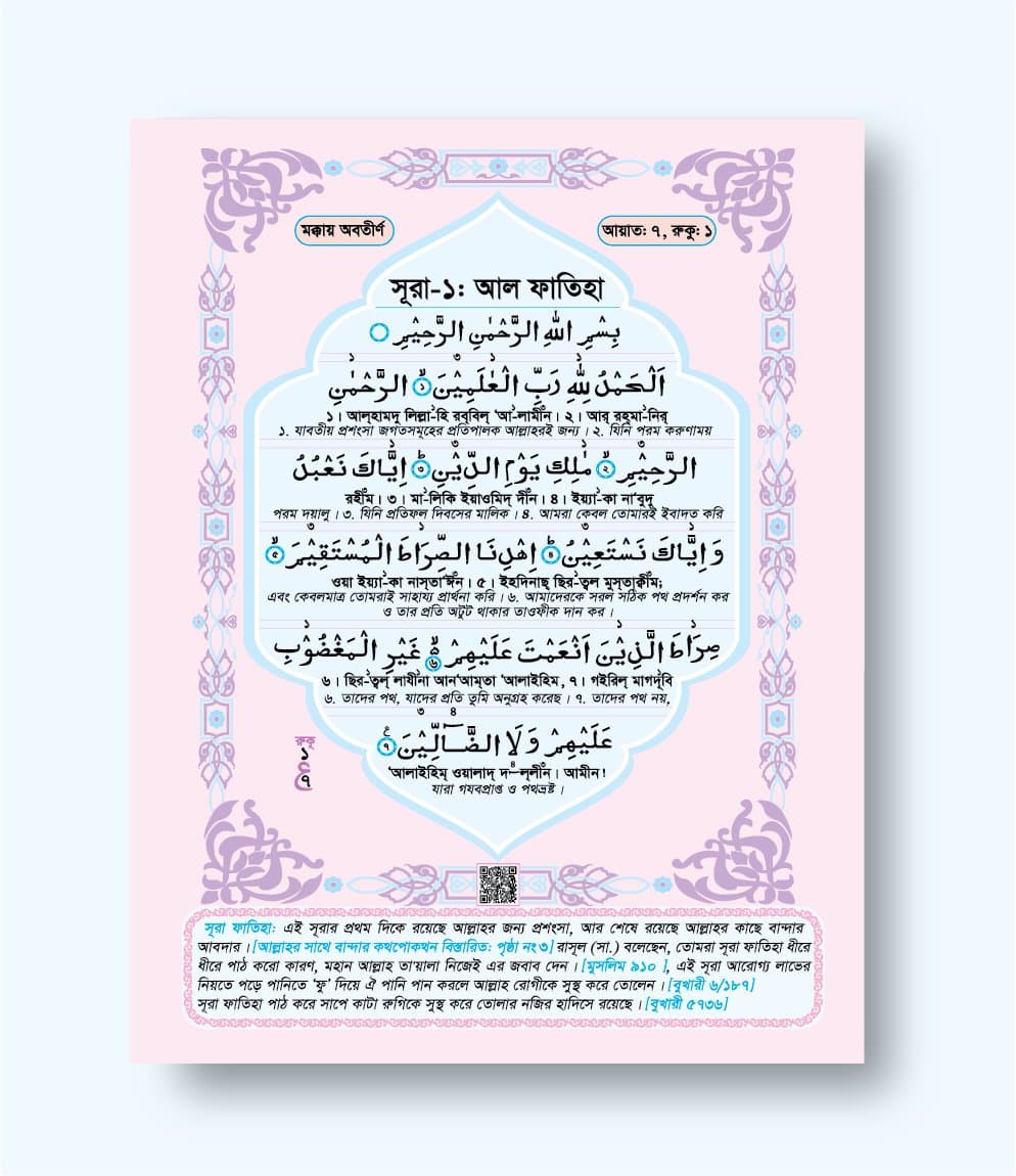Qariyana quran a4 02